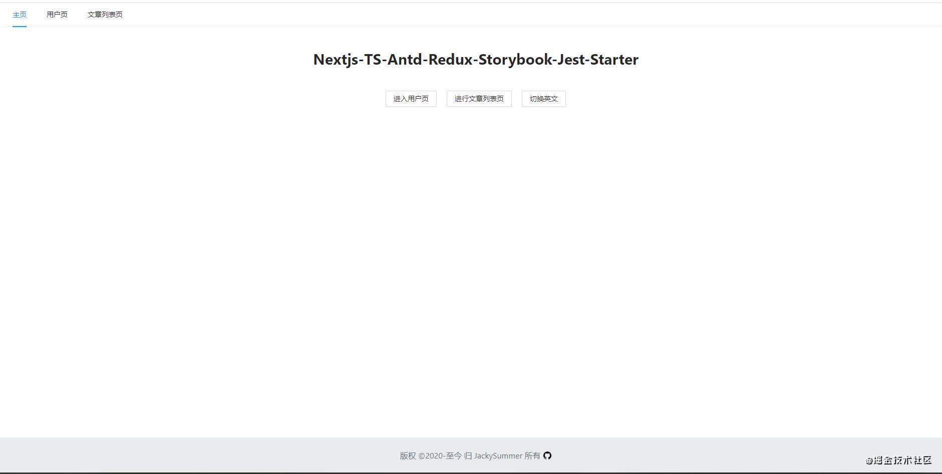 搭建 Next.js + TS + Antd + Redux + Storybook 企业级项目脚手架